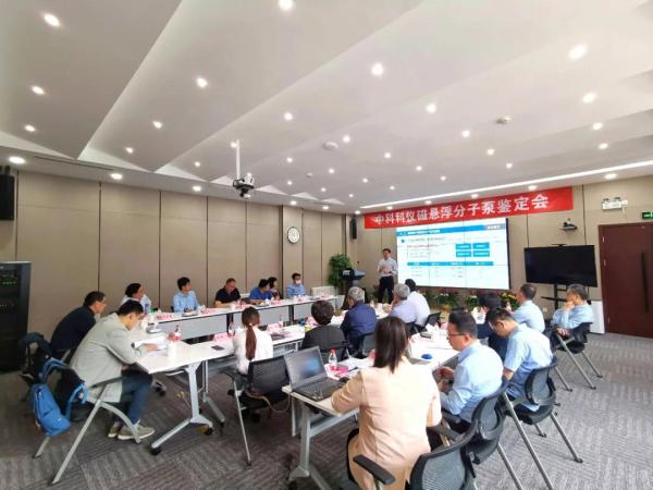 中科科儀系列磁懸浮分子泵通過中通協首臺（套）鑒定